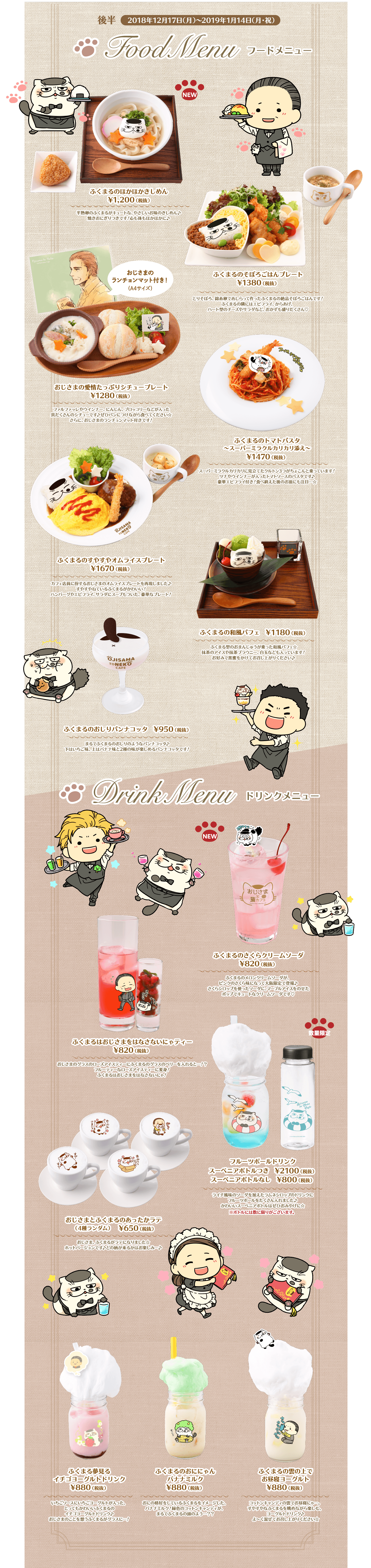 おじさまと猫 Cafe 公式サイト